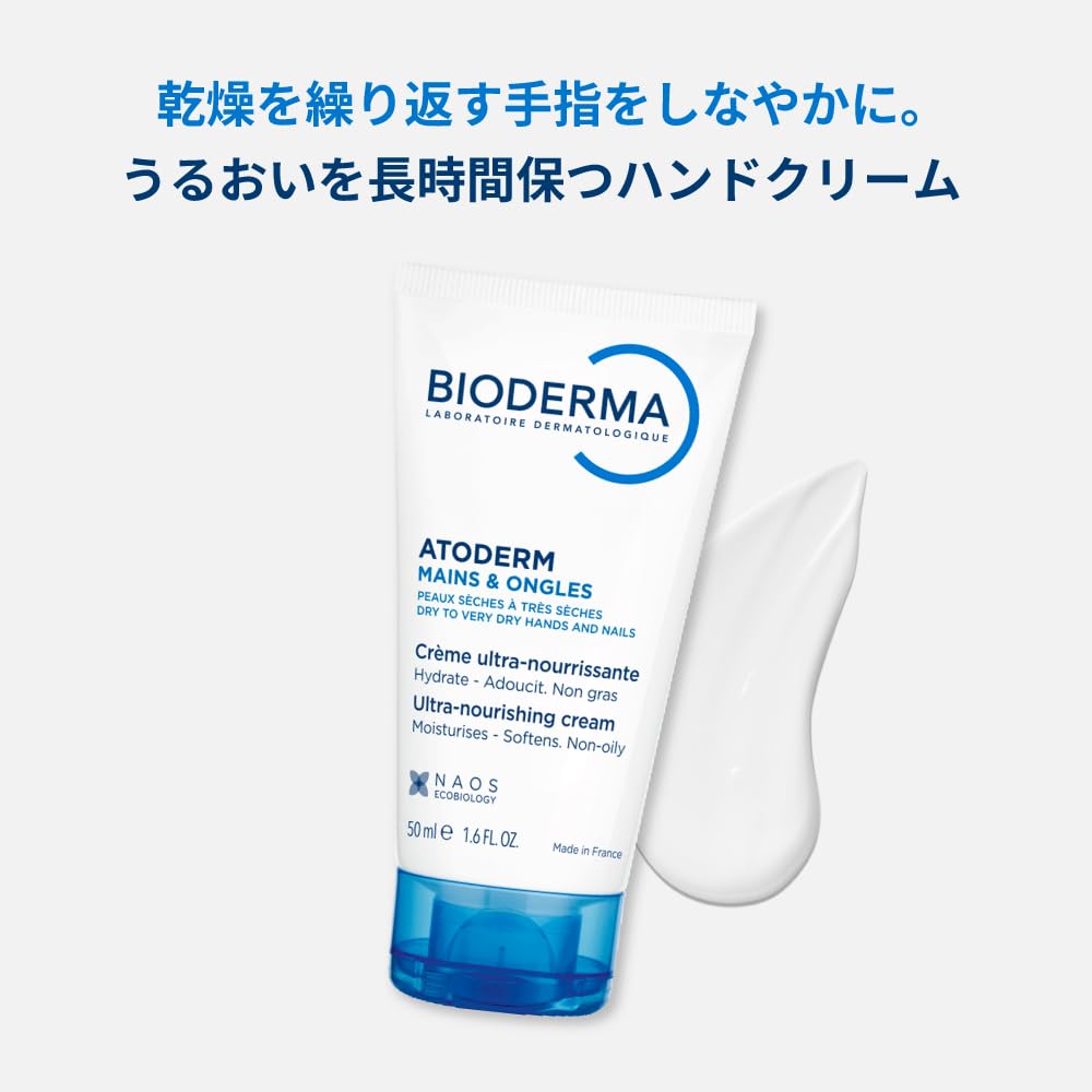 Bioderma Atoderm Hand & Nail Cream product information from Amazon listing